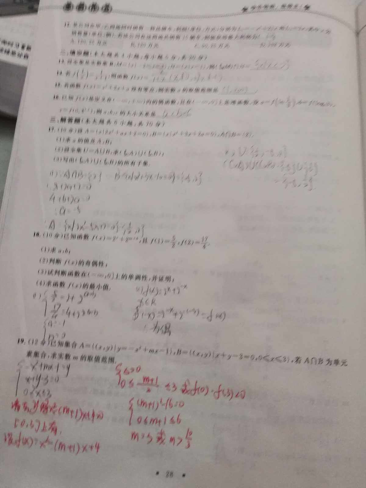 关于高一数学考30分还有救吗的信息