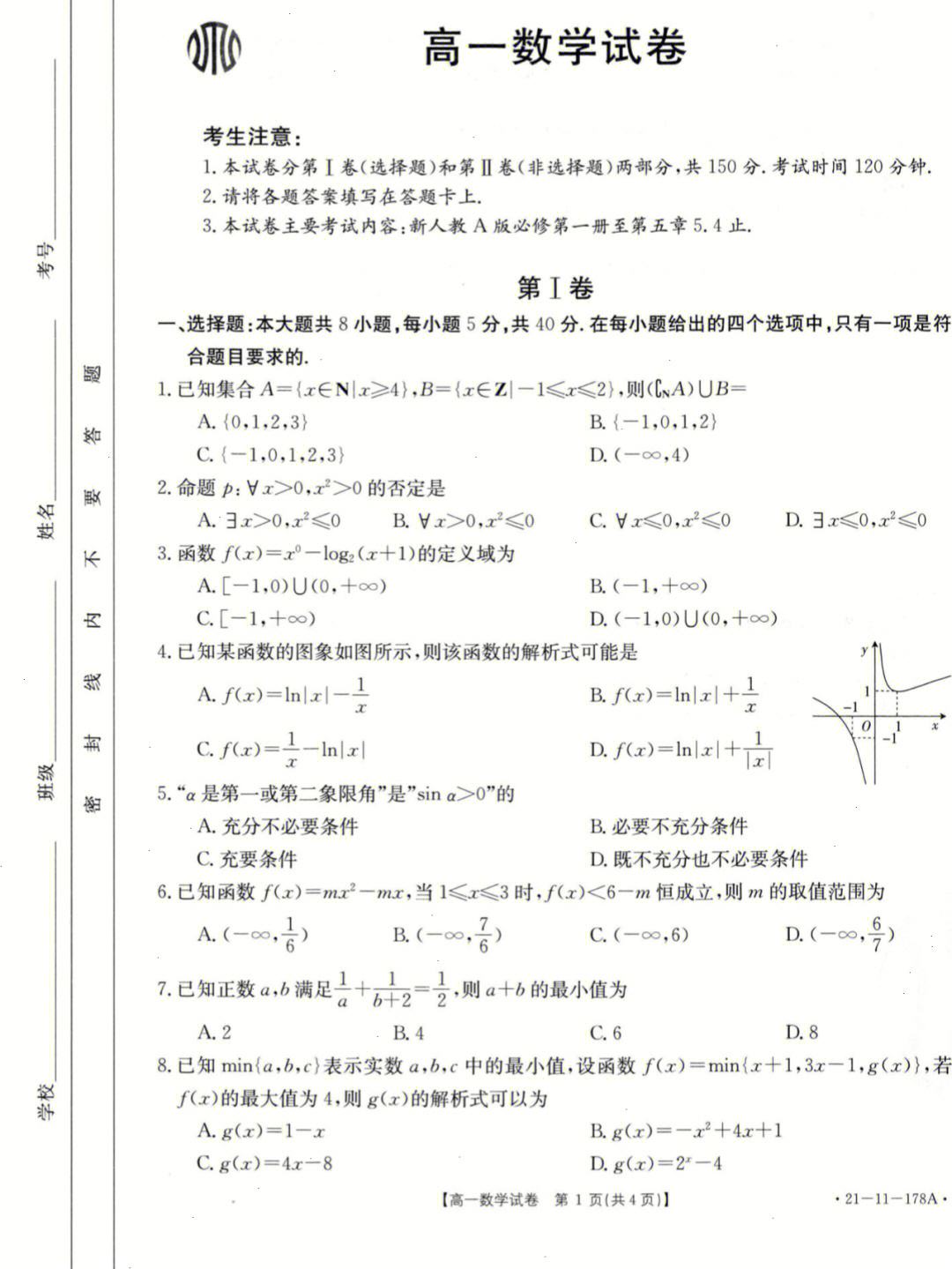 关于高一数学考30分还有救吗的信息