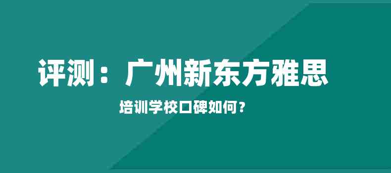 新东方英语培训机构的电话(新东方英语教育培训机构电话)