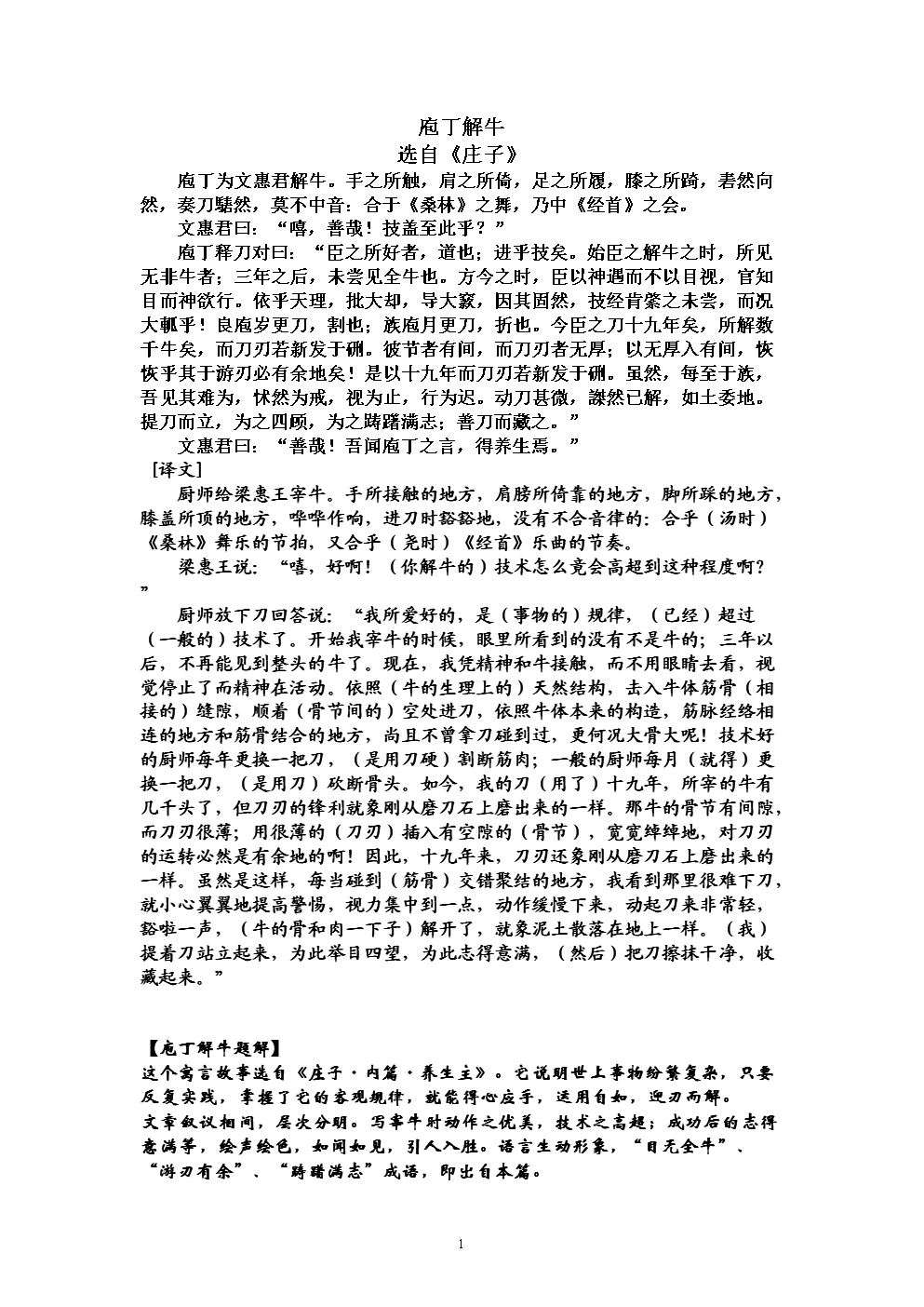 高中语文课本苏教版(高中语文课本苏教版小本)