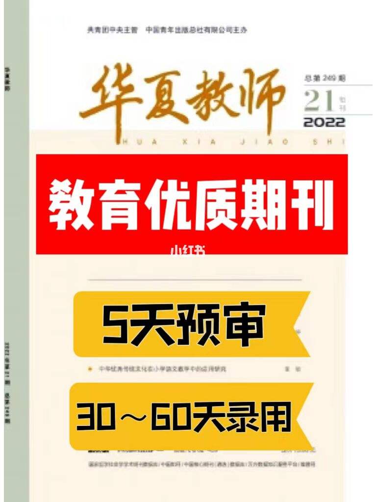 小学数学教育杂志刊号_小学数学教育杂志刊号是什么