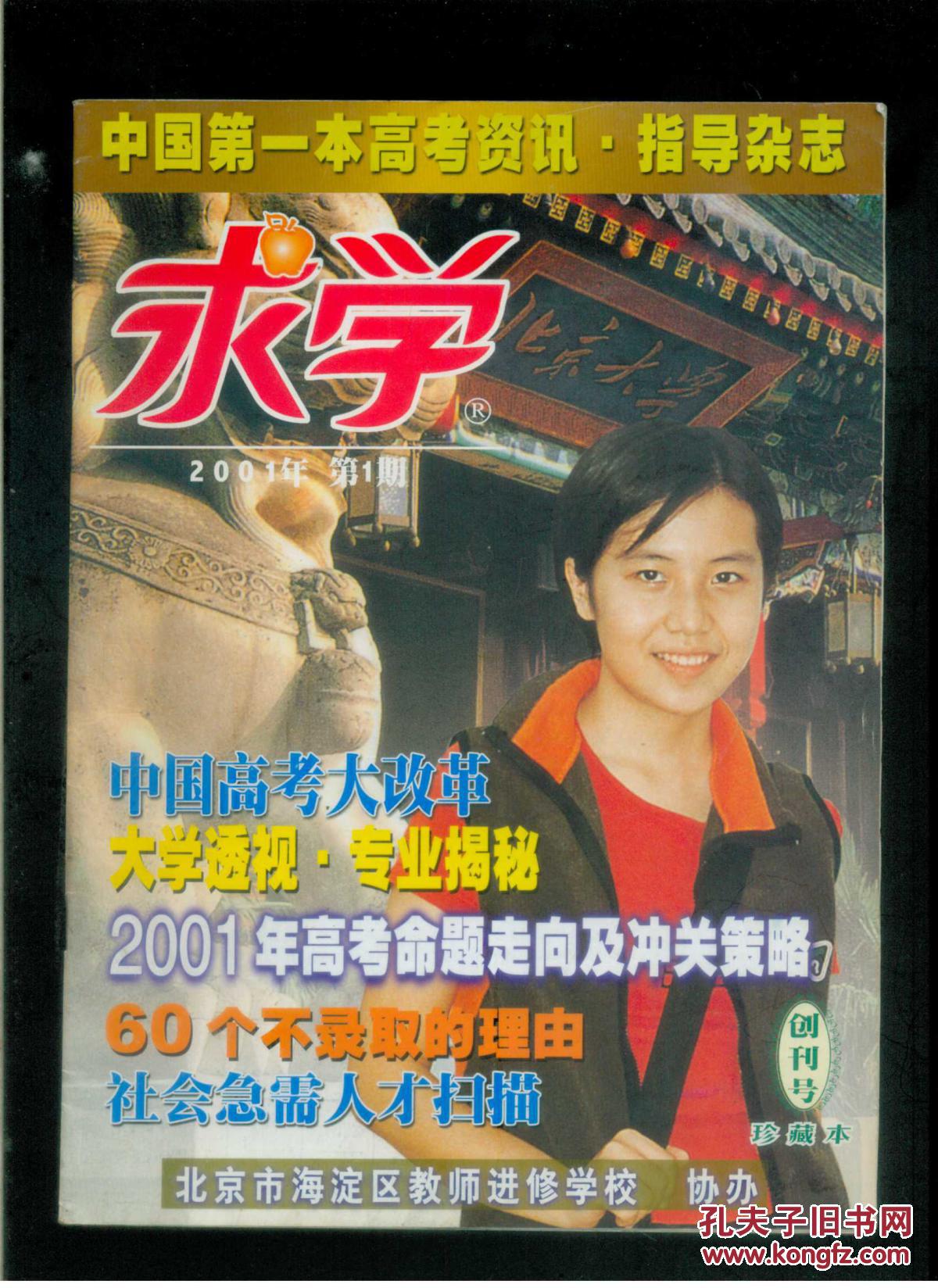 小学数学教育杂志刊号_小学数学教育杂志刊号是什么