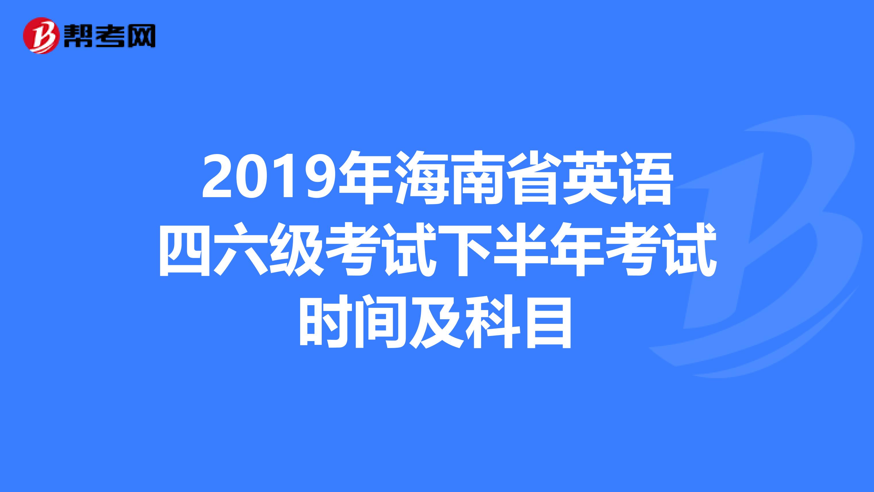 2023年下半年大学英语六级报名时间(2023年大学英语六级报名时间和考试时间)