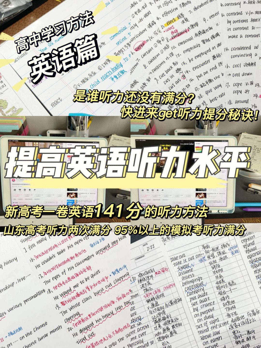 高中英语怎么学才能提高成绩_高中英语怎么学才能提高成绩新高考