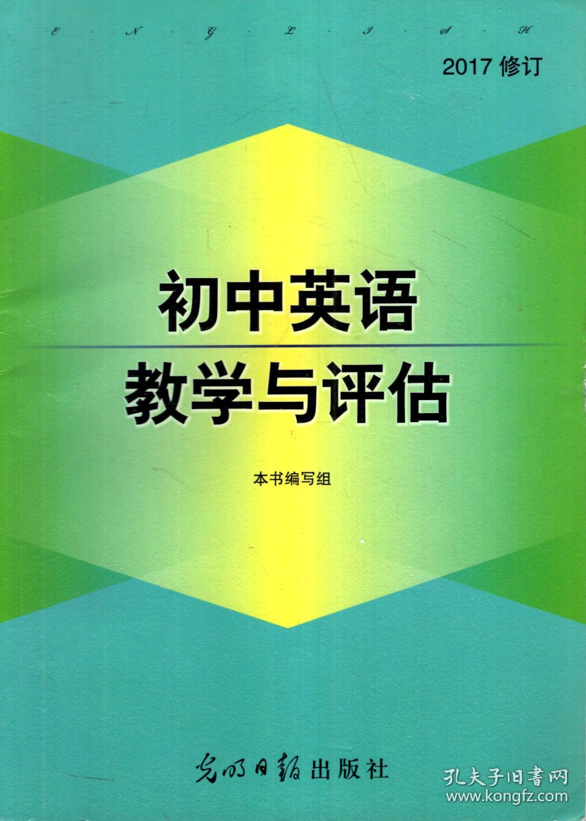 如何学好初中英语 最有效的方法_初中英语的教学方法