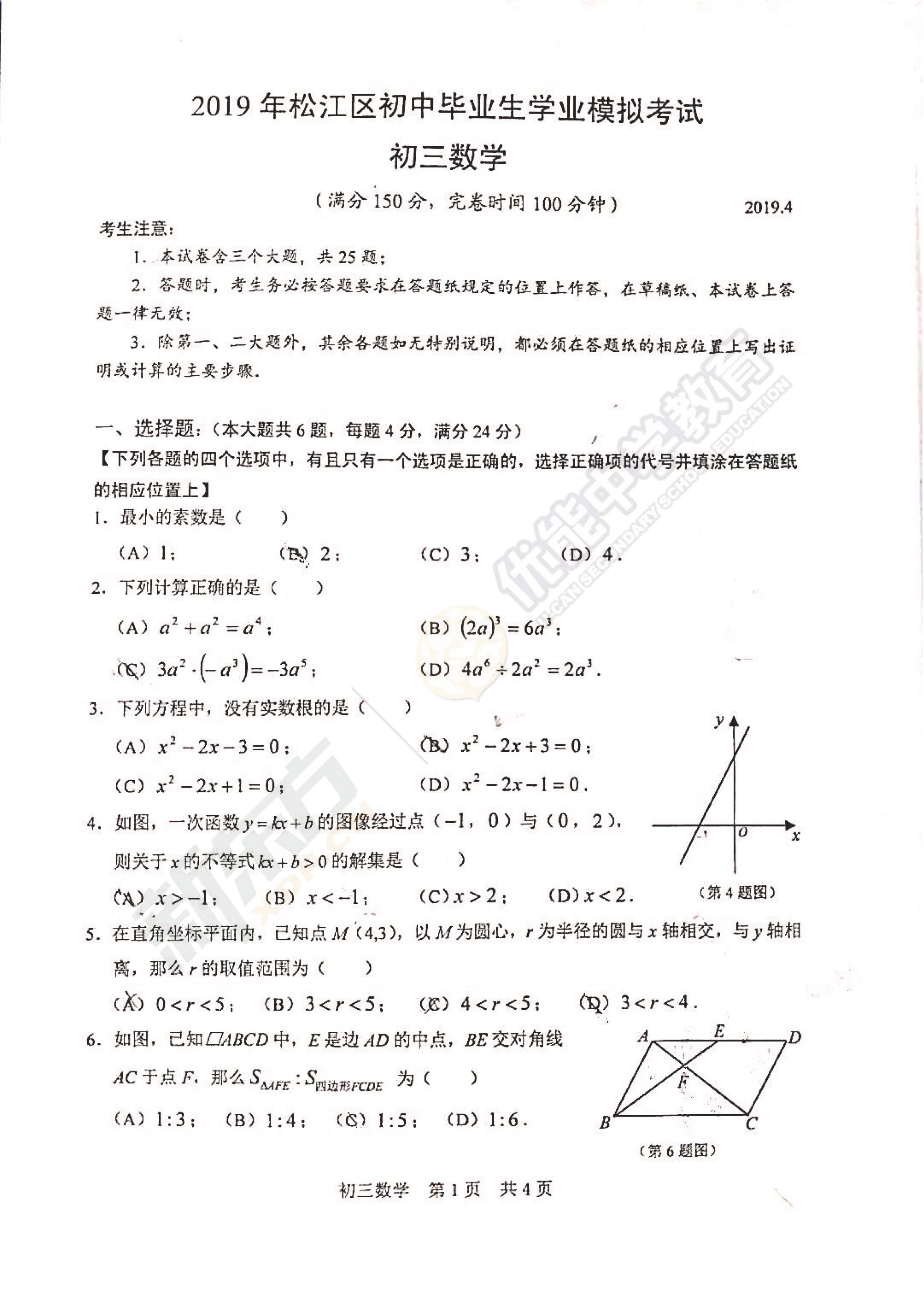 初中数学竞赛题,这解法妙啊_初中数学竞赛题库及答案