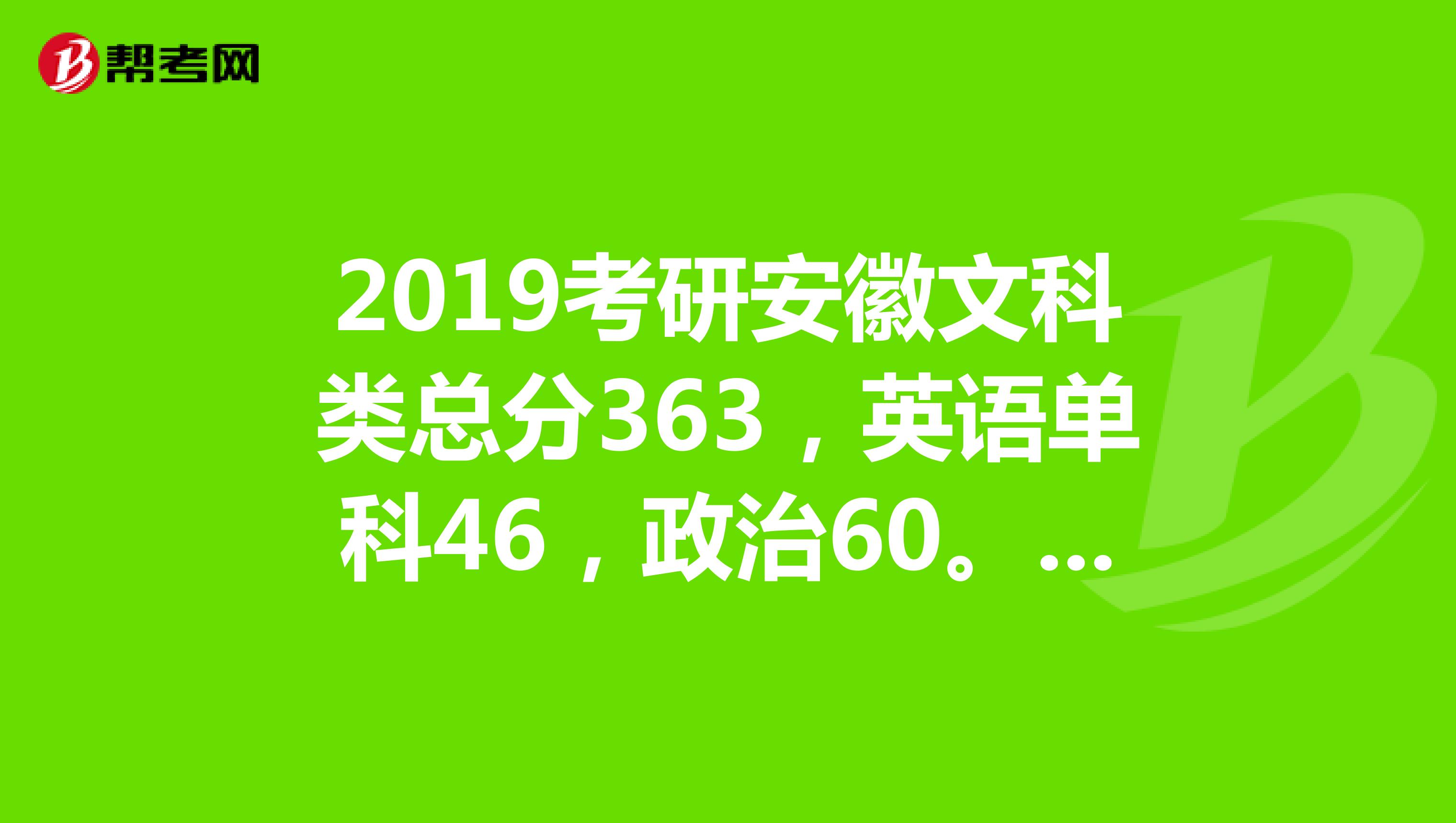 临床考研英语满分多少(临床考研英语考一还是二)