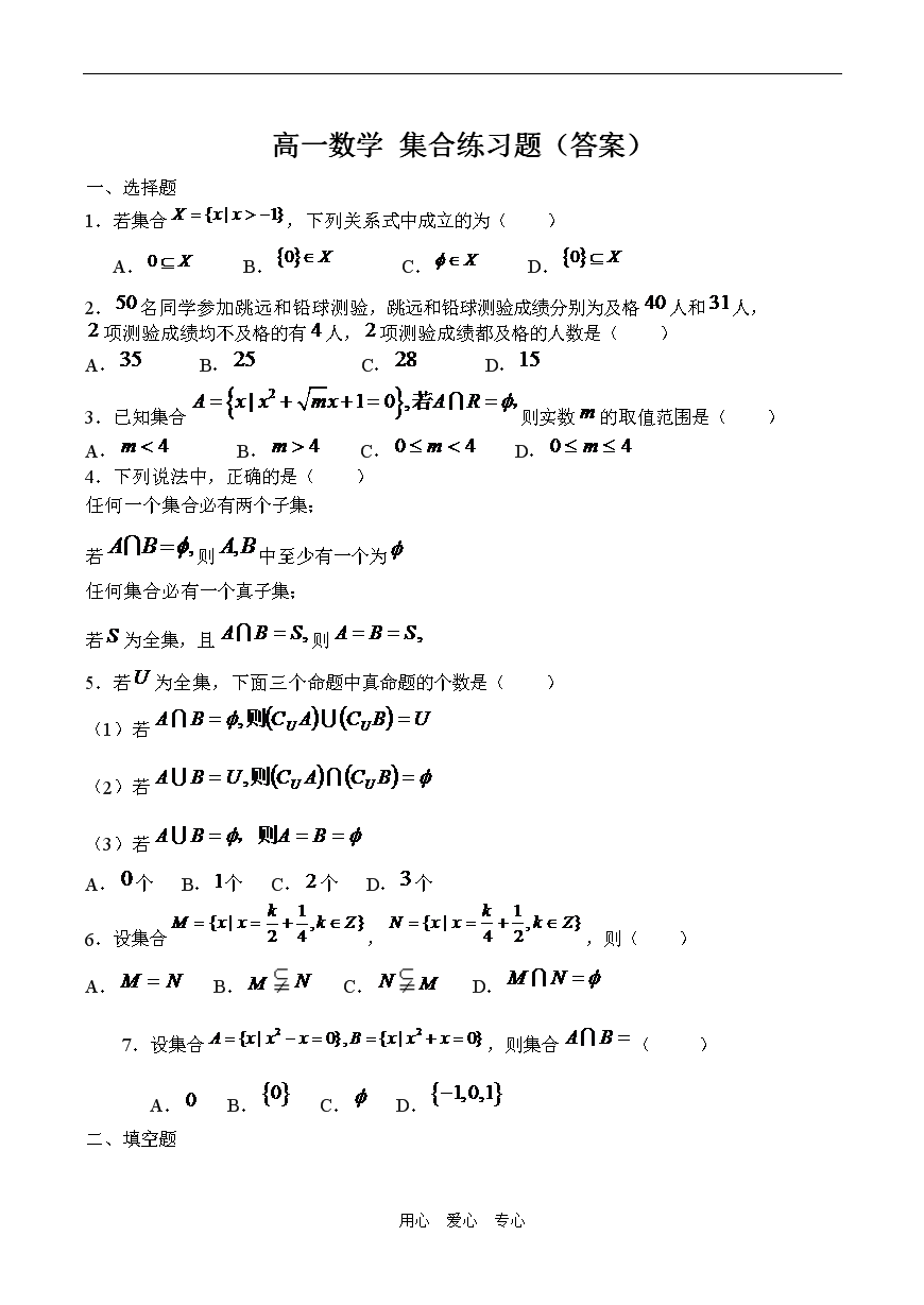 高一数学内容视频_高一数学内容