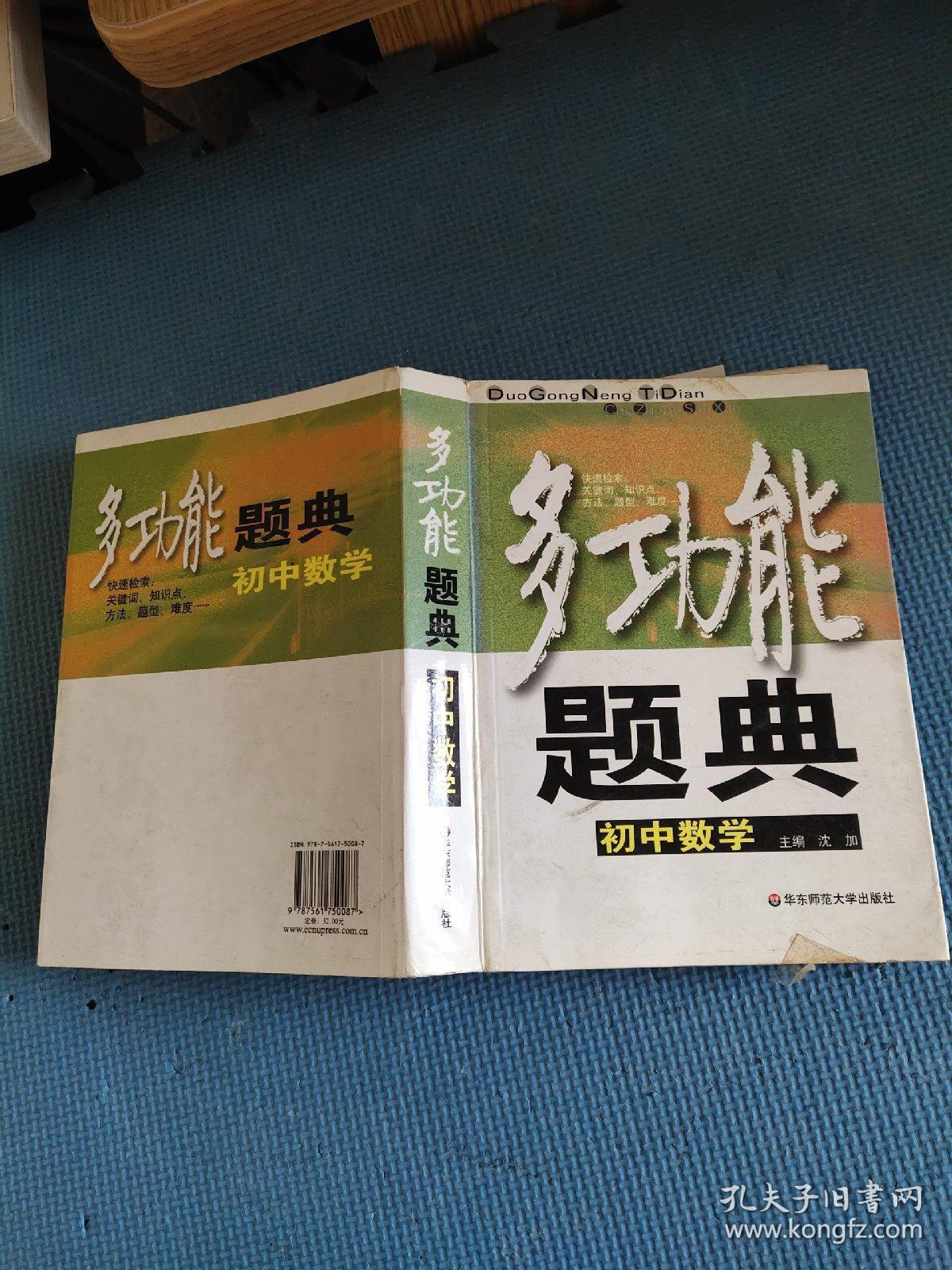 初中经典数学题及答案解析_初中数学题典大全