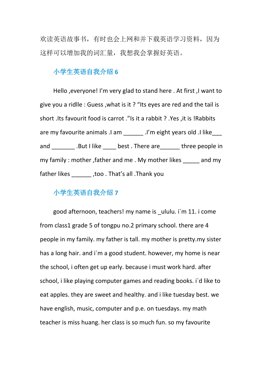 自我介绍英语小短文5句话加翻译_自我介绍英语小短文5句话