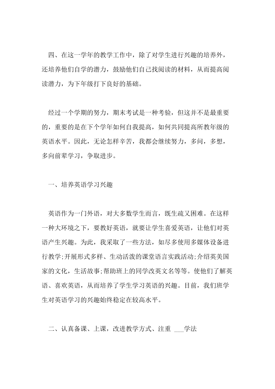 初中英语教学工作总结表_初中英语教学工作总结初中