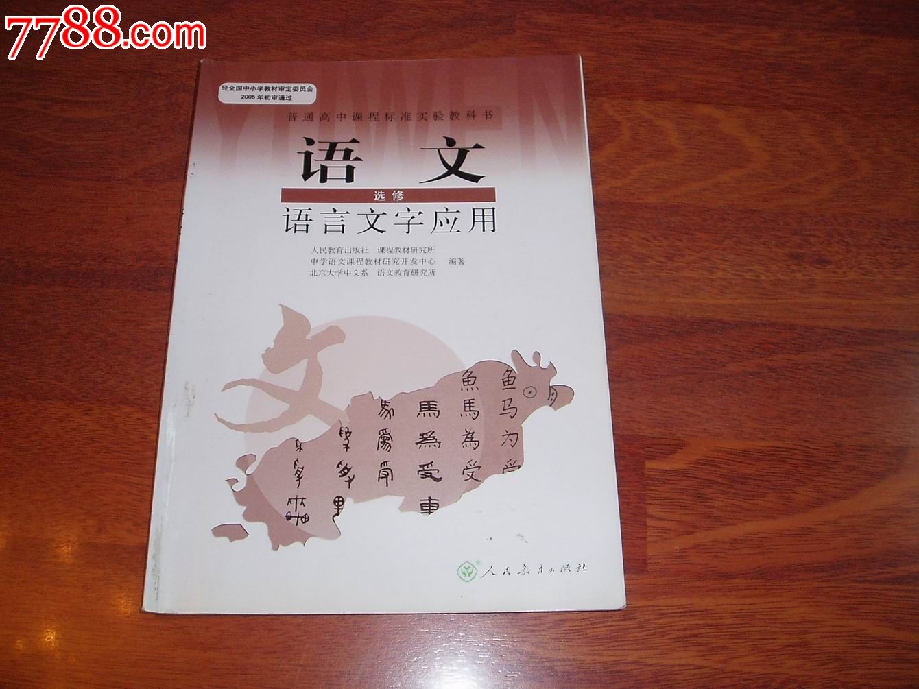 高中语文课本中的外国作品(高中语文课本中的外国作品有哪些)