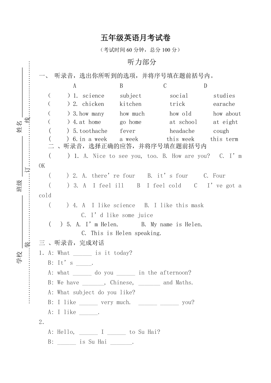 四年级英语月考试卷分析存在的问题_四年级英语月考试卷分析