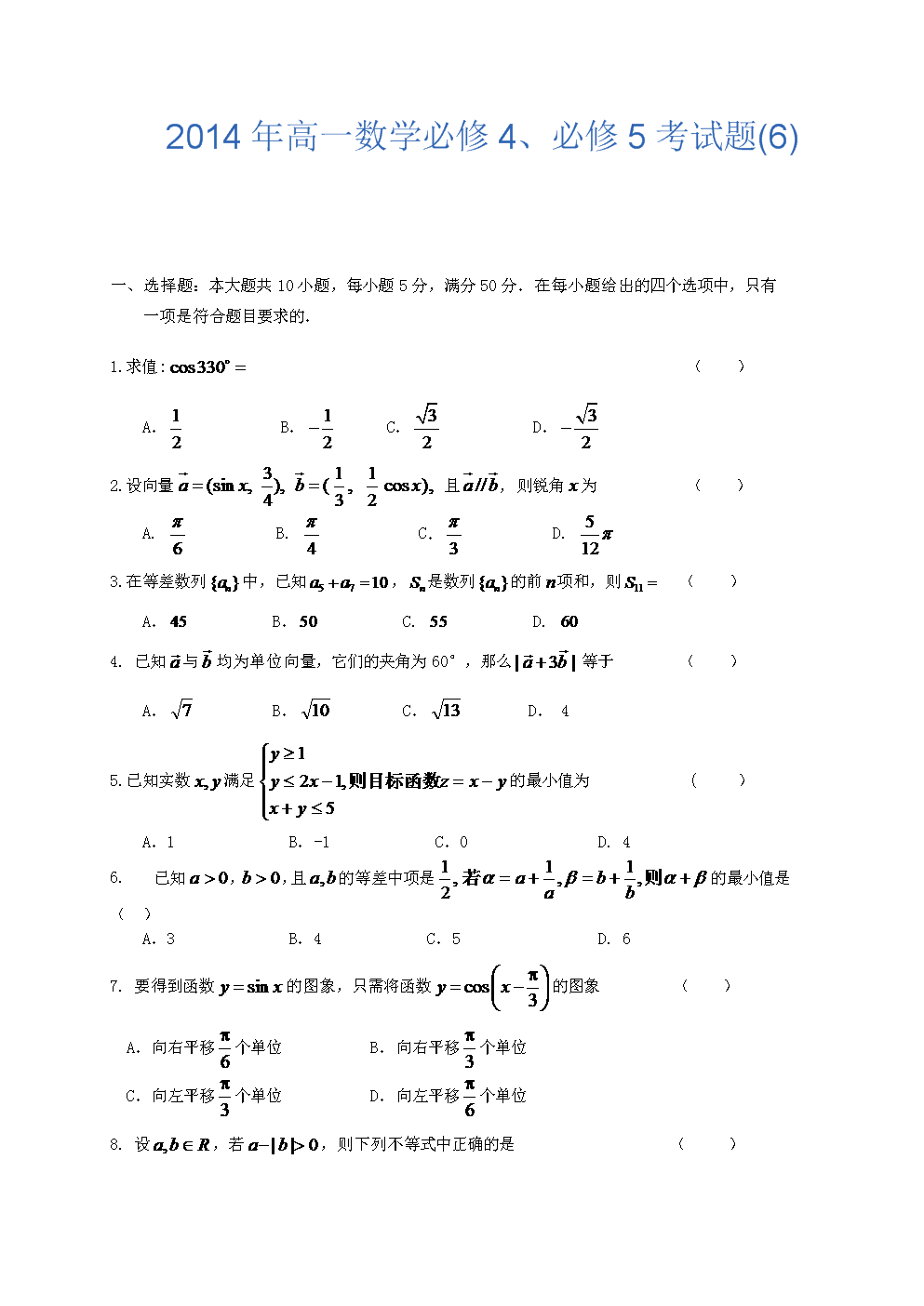 高中数学题目图片_高中数学题目图片高清