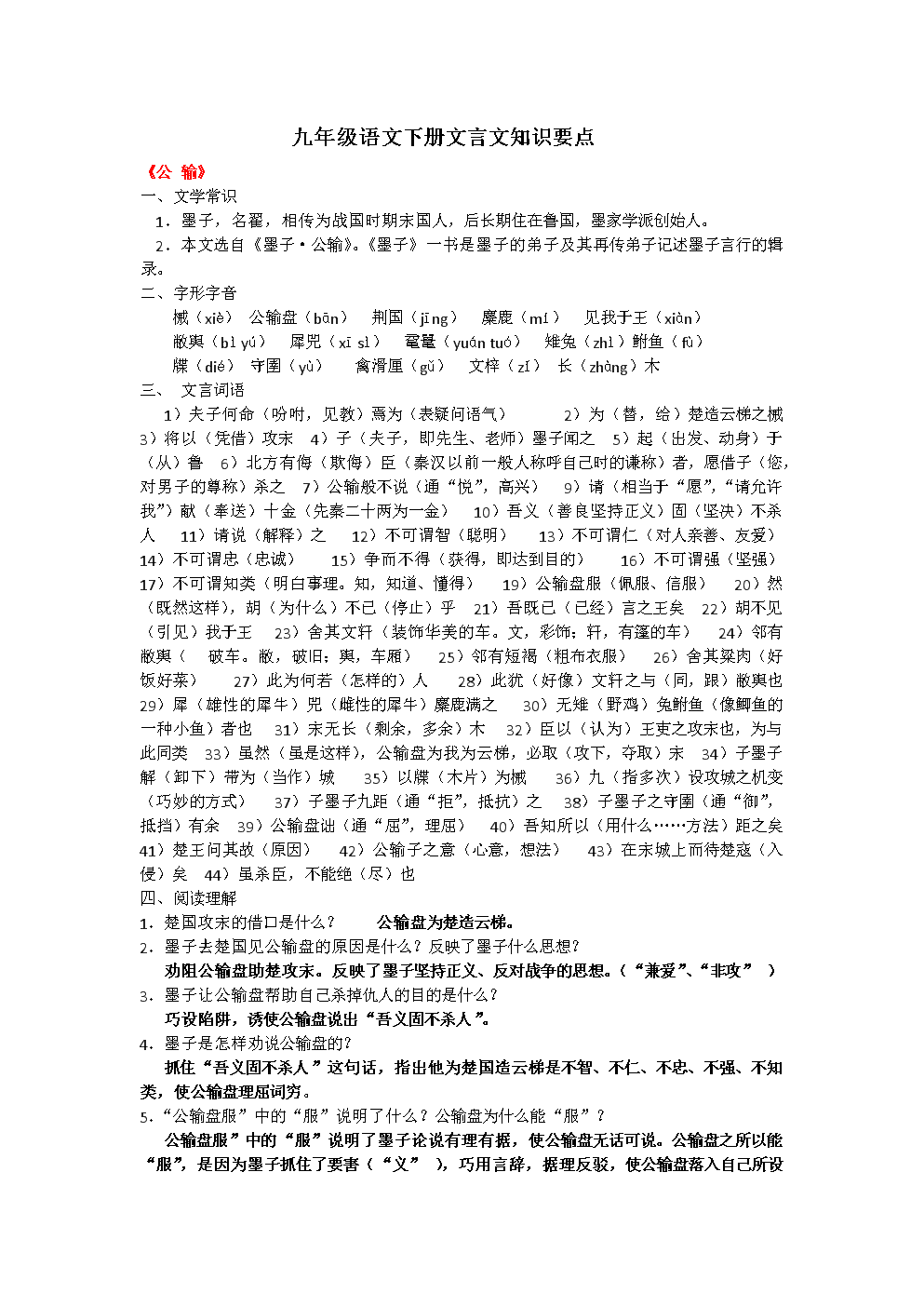 初中语文文言文解析_初中文言文精析