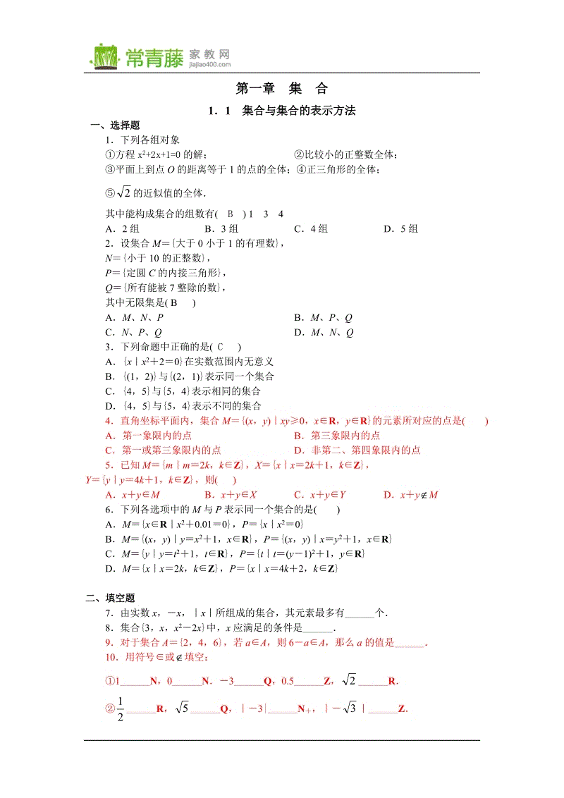 高中数学选修1答案_高中数学选修11试题及答案