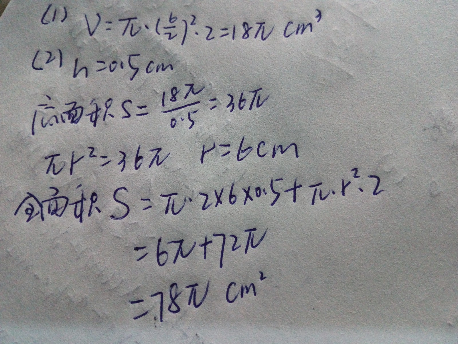 初中数学各类题型答题技巧总结大全(初中数学题格式怎样写)