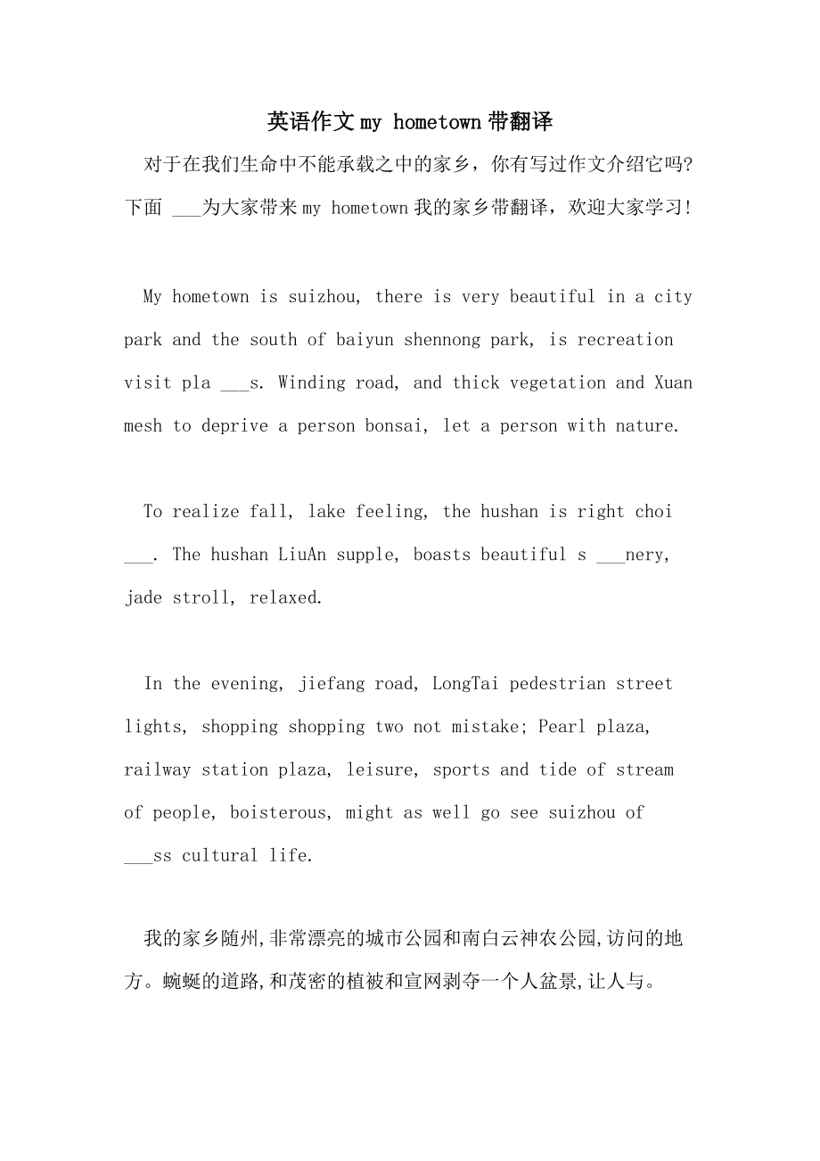 初中英语作文范文10篇带翻译80词百分比类_初中英语作文范文10篇带翻译