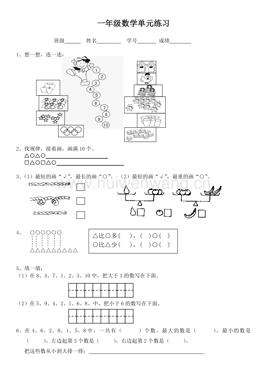 天津小学数学题库(天津小学数学是人教版的吗)