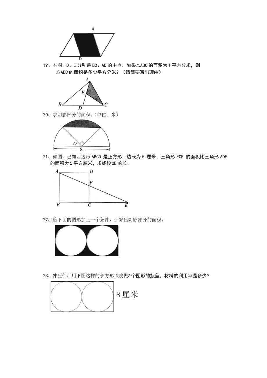 天津小学数学题库(天津小学数学是人教版的吗)