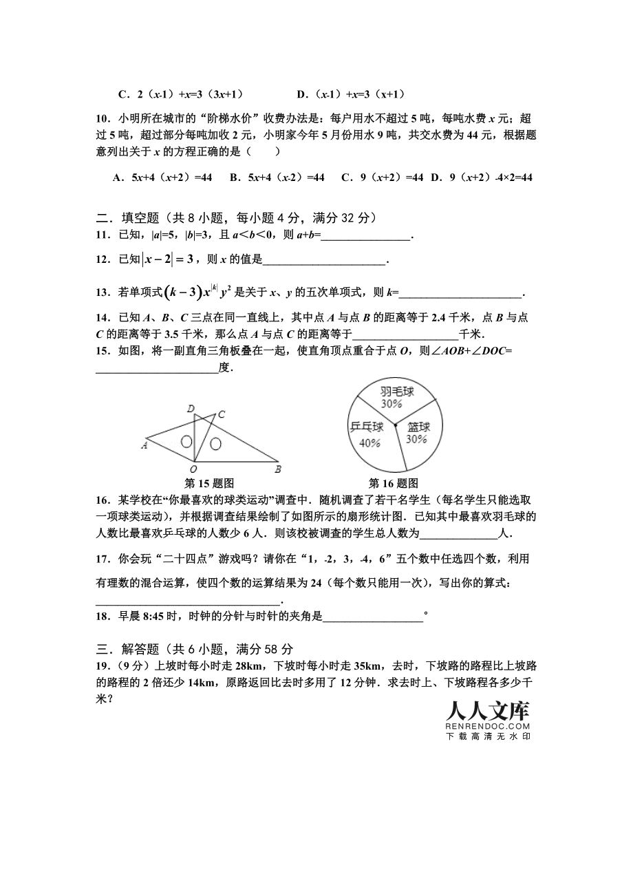 初二数学竞赛题库(初二数学经典题100道)