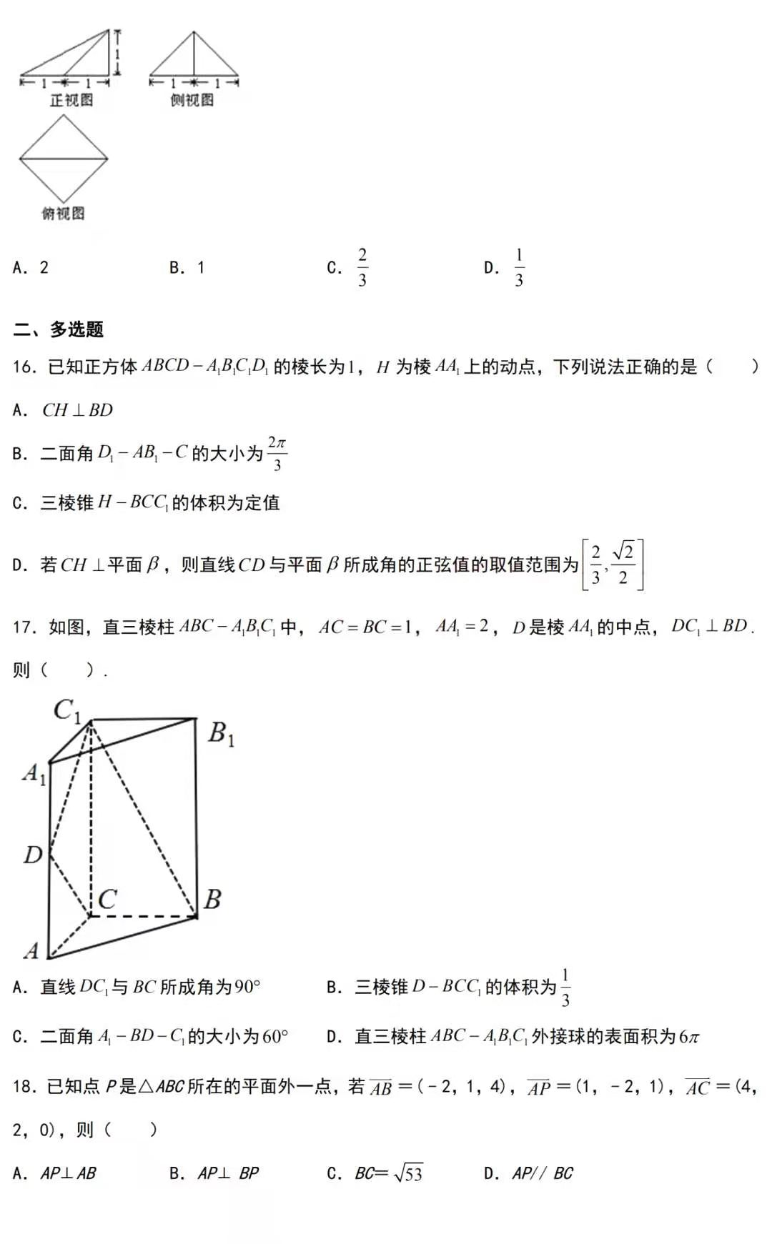 高中数学题经典题型及答案(高中数学题目及答案100道)