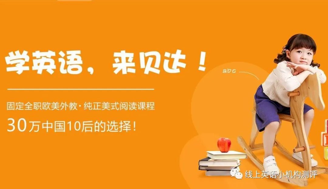 小学英语网课哪个平台比较好免费(小学英语网课哪个平台比较好)