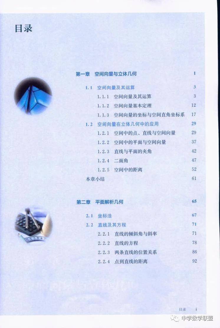 人教新版高中数学电子课本_高中数学电子课本