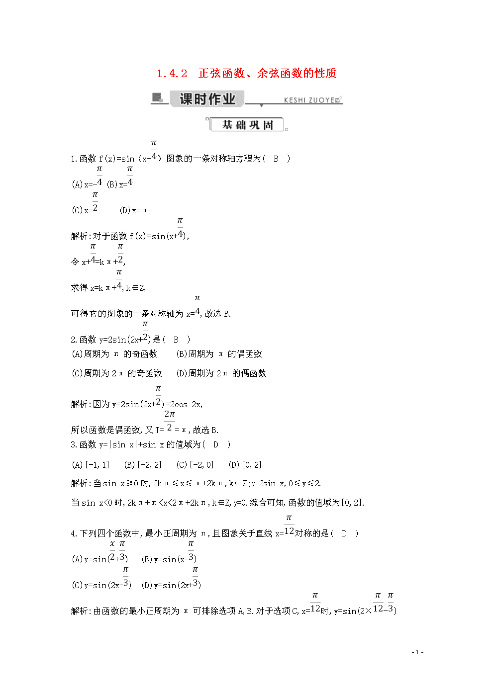 高中数学必修一函数难题_高一必修一函数难题