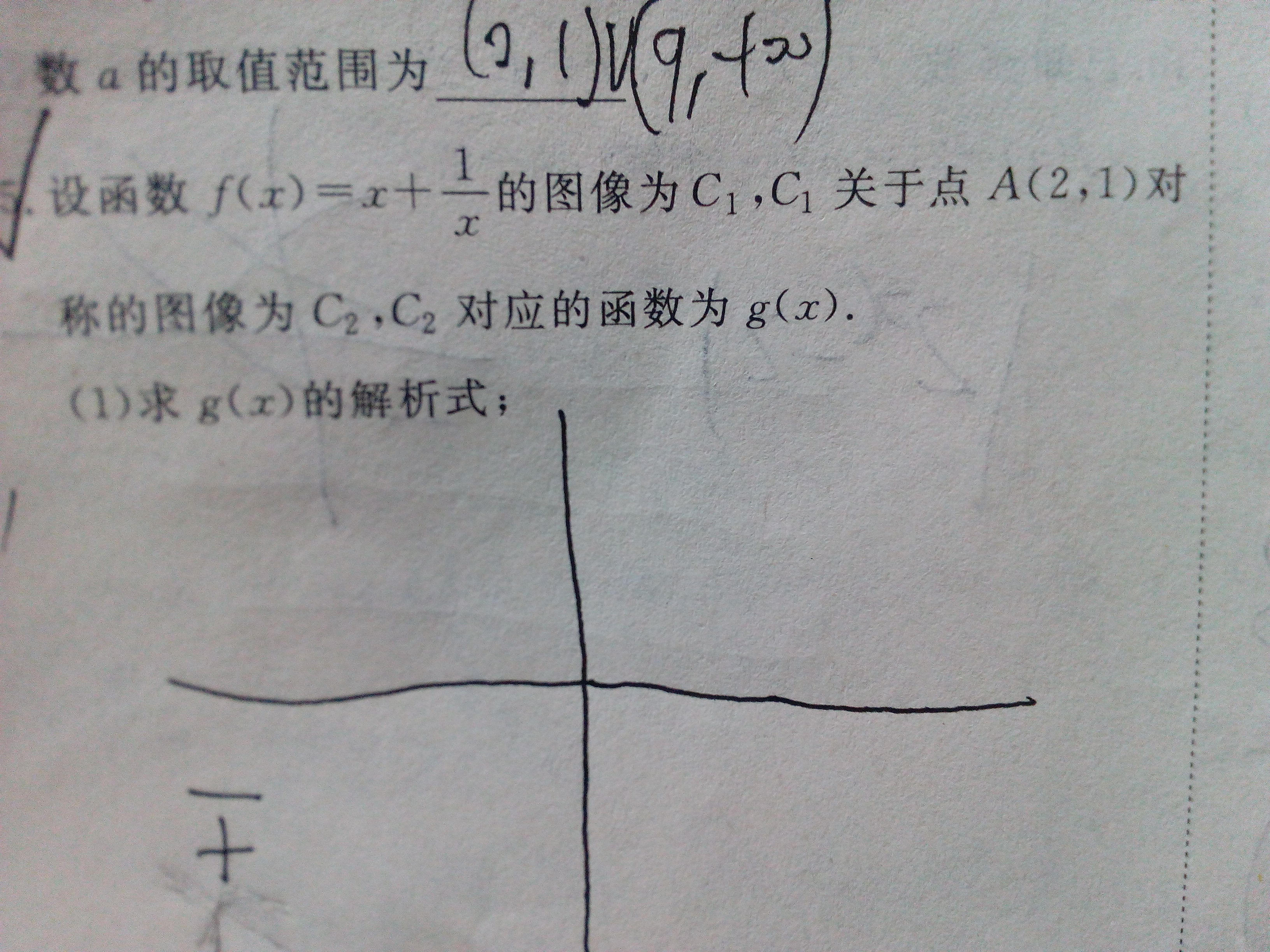 高中数学必修一函数难题_高一必修一函数难题