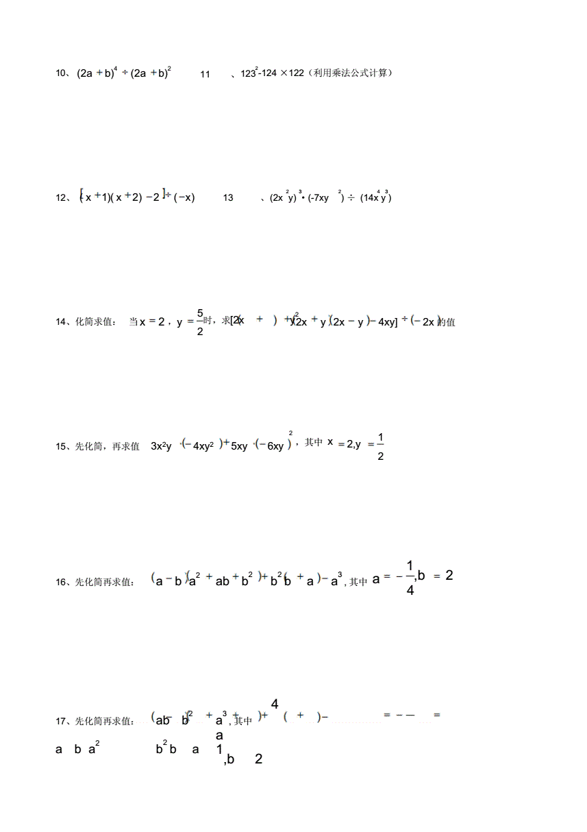 八零数学初中数学竞赛题(八年级数学竞赛题及答案解析)