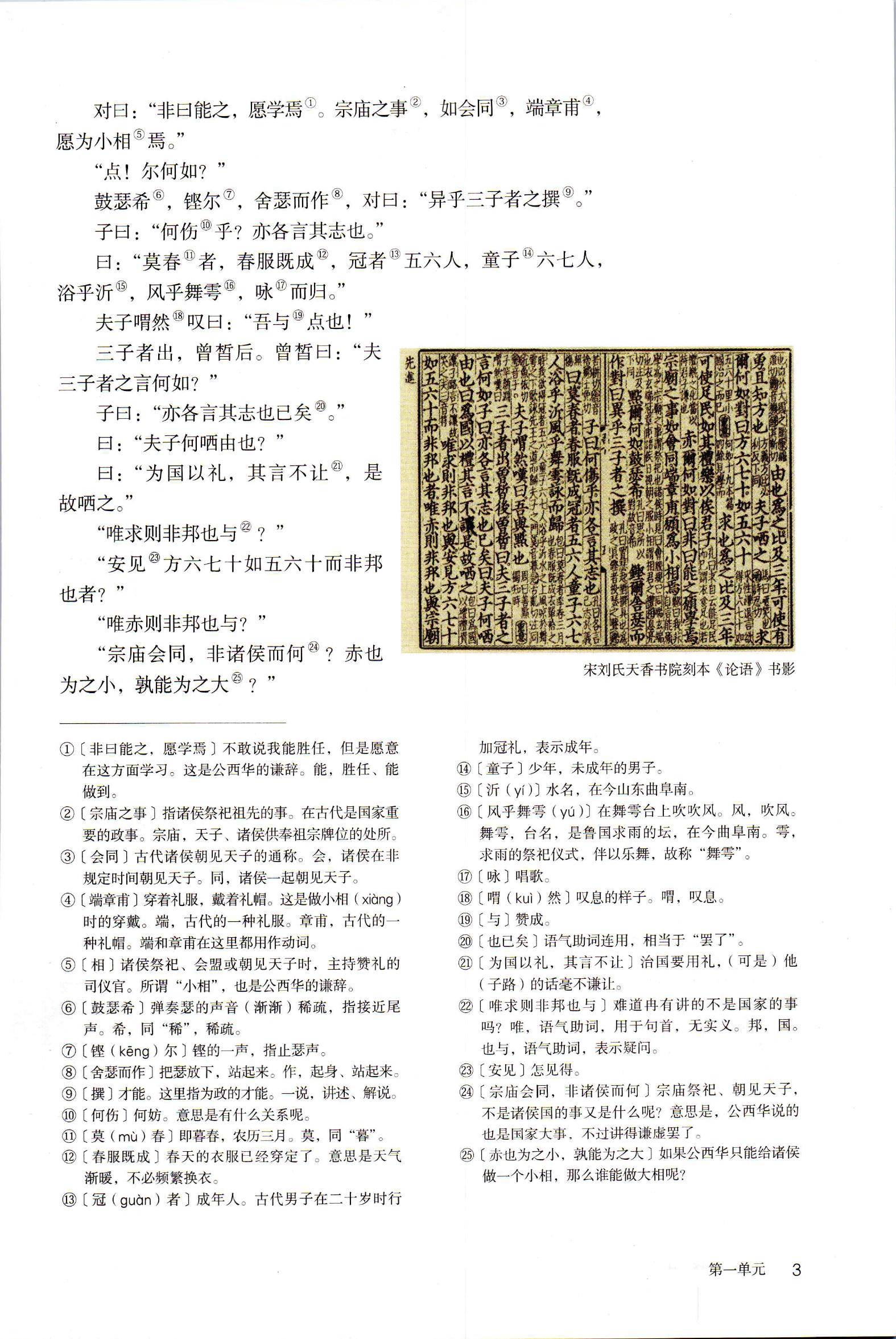 高中语文人教版电子课本选修下册_高中语文人教版电子课本