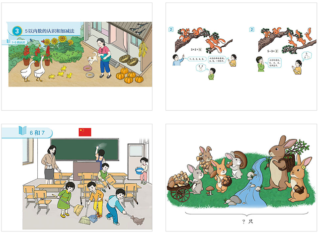 小学数学教材插图应用探究中期报告_小学数学教材插图应用探究中期报告总结