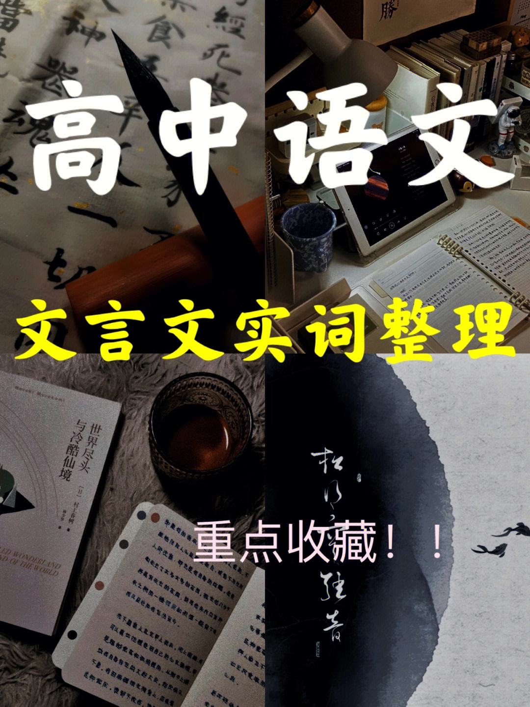 高中怎么学好语文知识_高中怎么学好语文