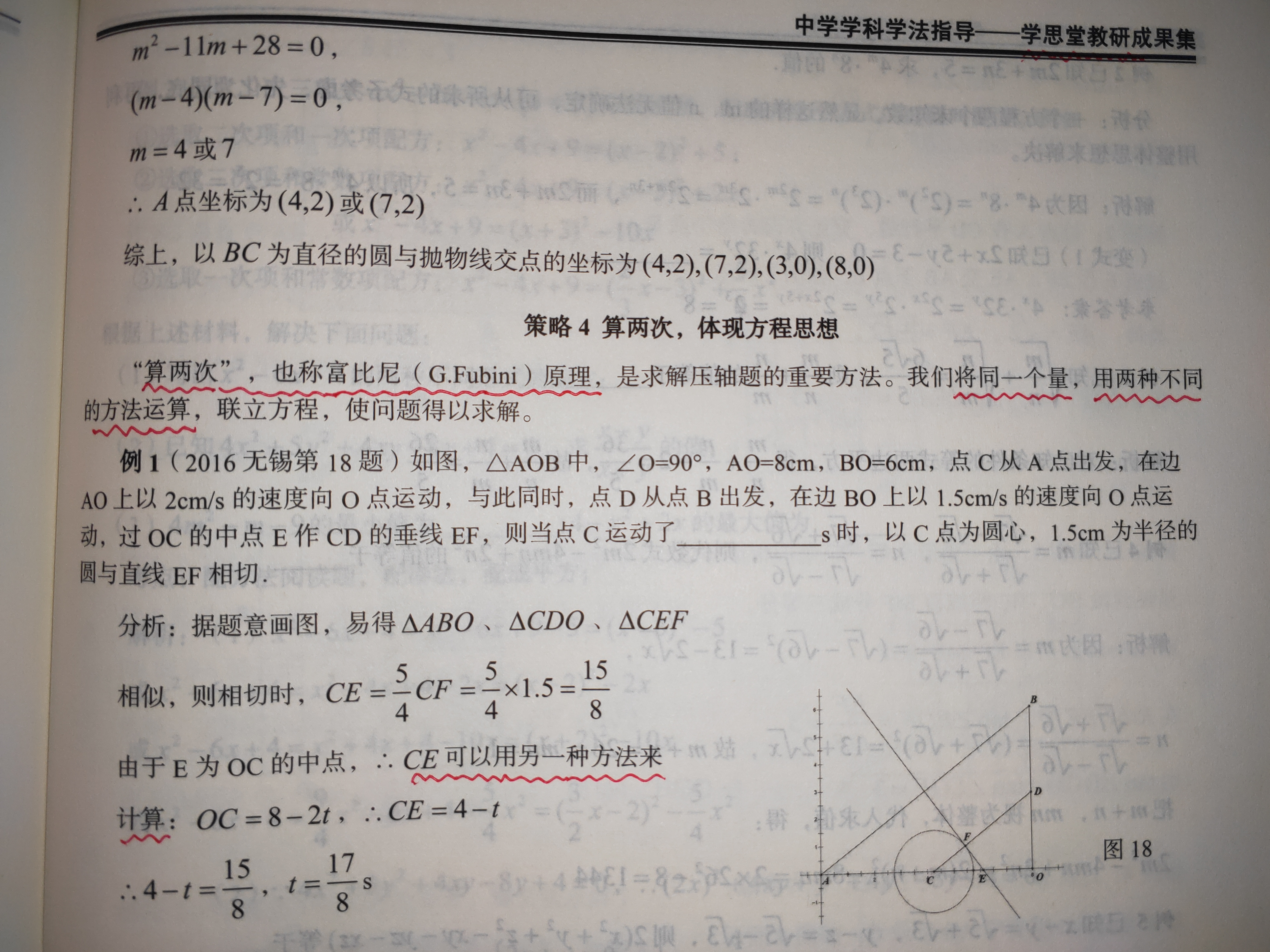 初中数学题目不会做用什么软件解答方法最好(初中数学题目不会做用什么软件解答方法)