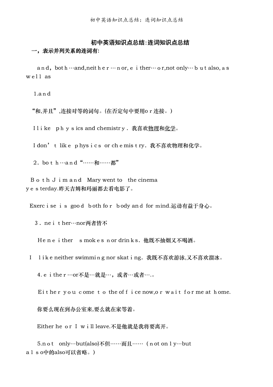 初中英语教学经验总结_初中英语教学经验总结2000字