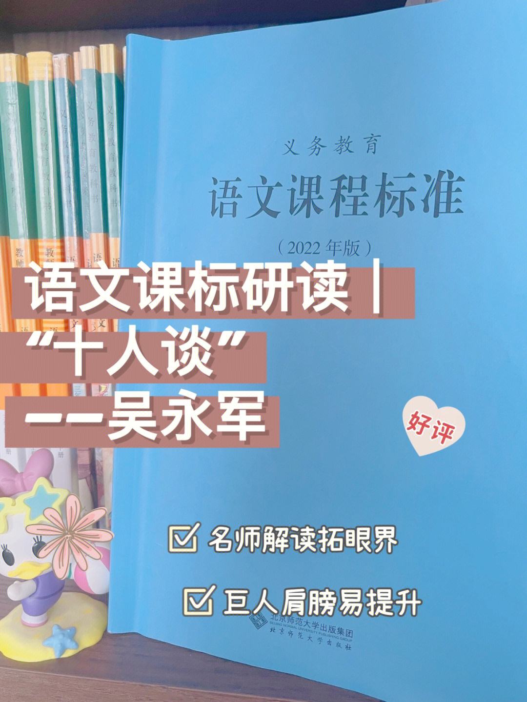 小学语文课程标准核心素养内涵包括(小学语文课程标准的核心素养)