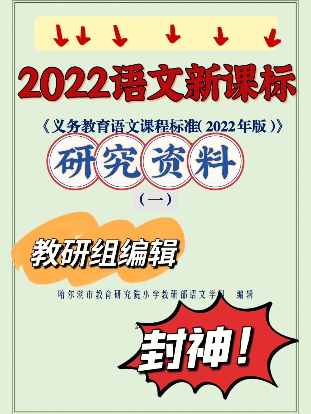 小学语文课程标准核心素养内涵包括(小学语文课程标准的核心素养)