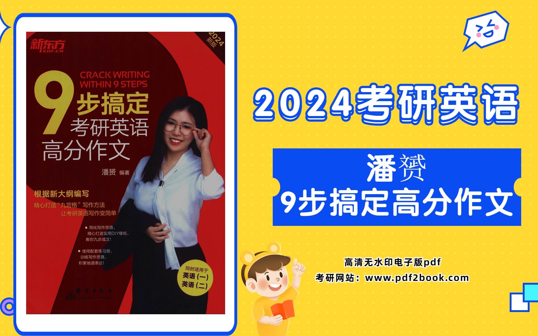 考研英语答案2024新东方_考研英语一答案2021新东方