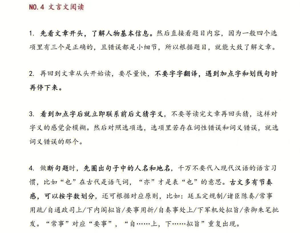 初中语文文言文答题技巧(初中文言文答题技巧与方法)