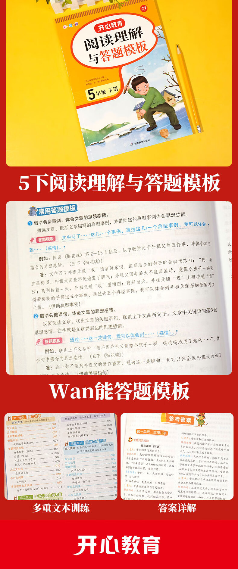 语文阅读理解解题技巧答题模板及答案_语文阅读理解解题技巧答题模板