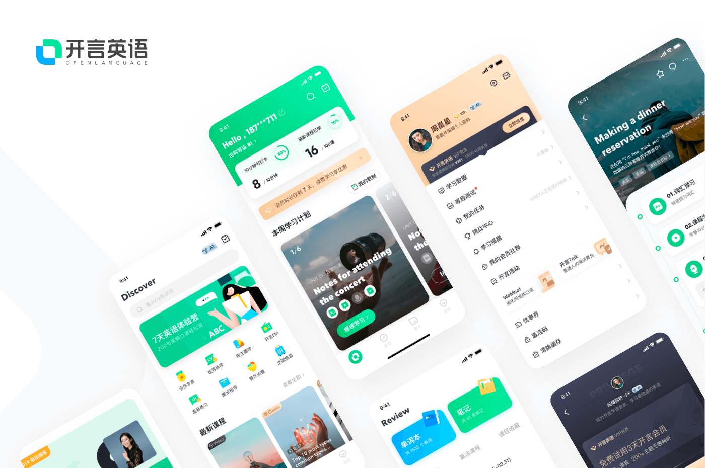 免费学英语口语app_免费学英语口语的app推荐一下