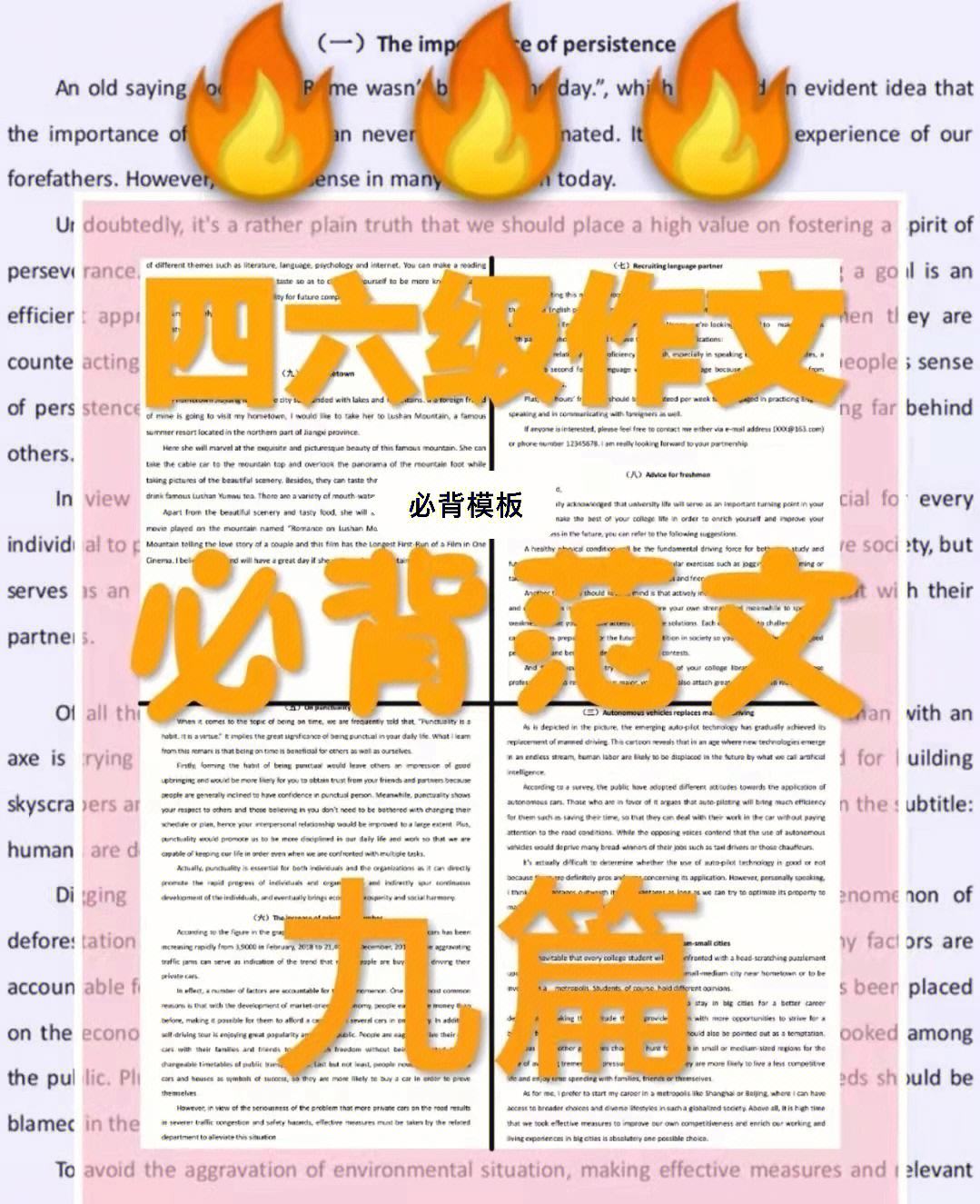 2024英语四级作文押题_2020年四级考试作文押题