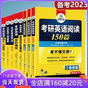 2023考研英语_2023考研英语国家线