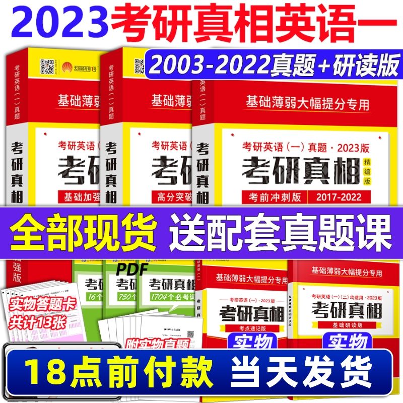 2023考研英语_2023考研英语国家线