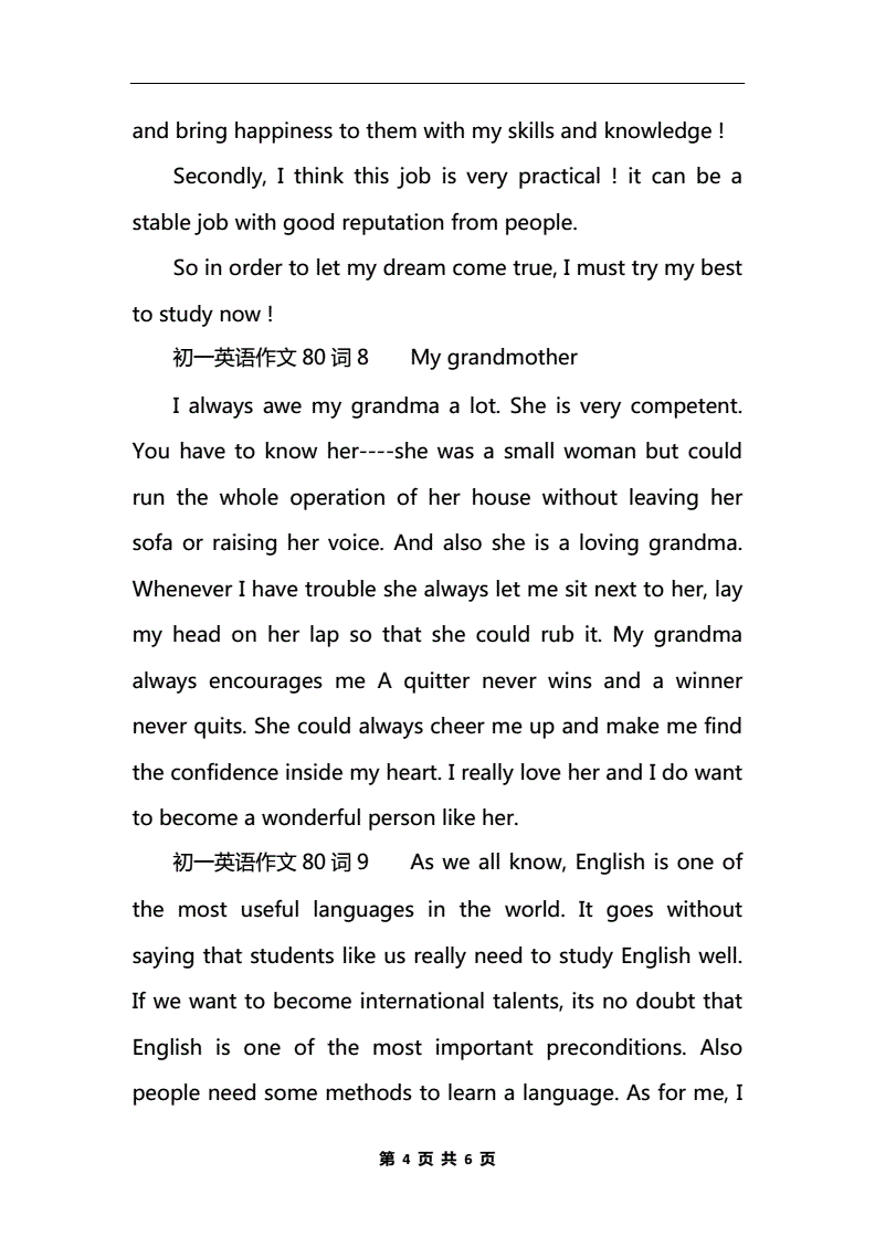 初中英语作文范文10篇80字左右带翻译_初中英语作文范文10篇80字左右