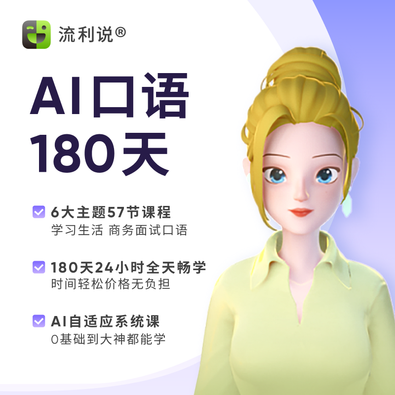 英语口语自学 app_英语口语自学