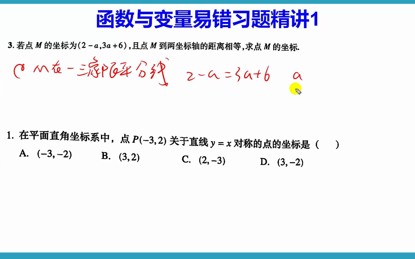 初中数学题的解题思路(初中数学题解题思路)