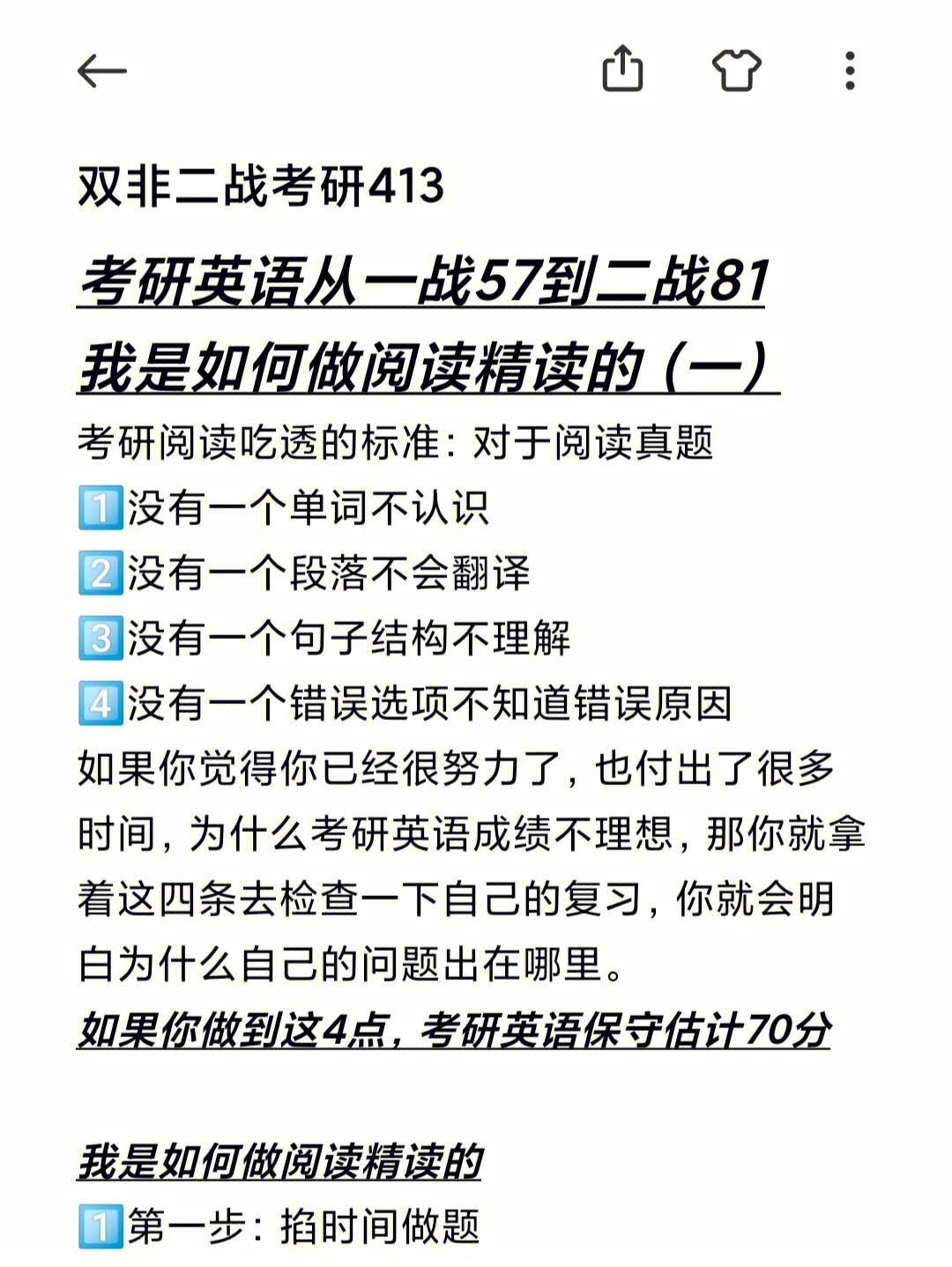 考研英语时间怎么分配_考研英语时间怎么分配比较好