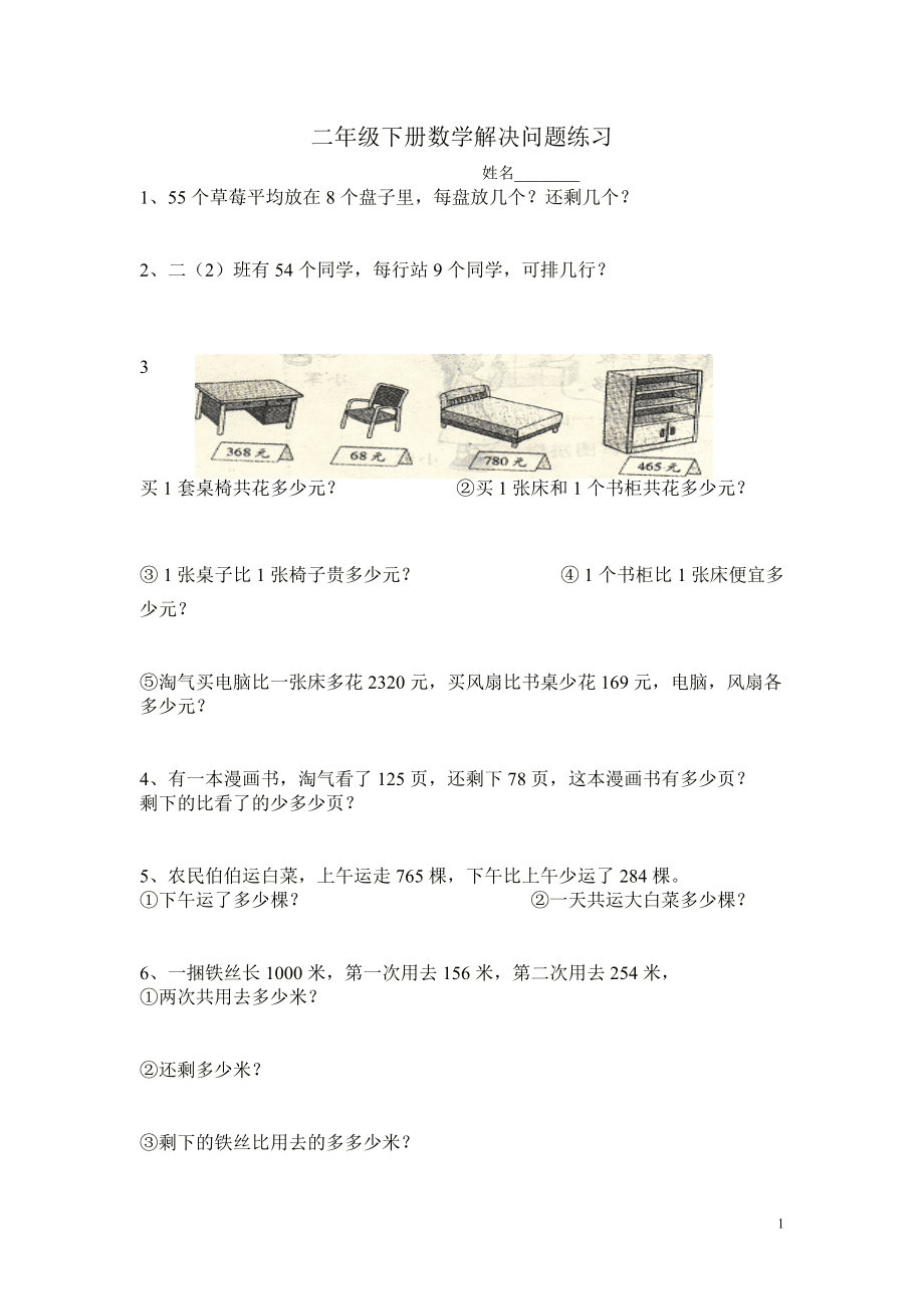 小学数学题扫一扫批改神器(小学批改数学作业的软件哪个好)